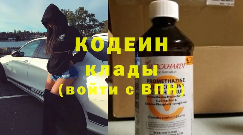 Кодеиновый сироп Lean напиток Lean (лин)  Благодарный 