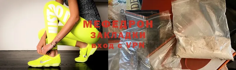 Меф кристаллы  Благодарный 